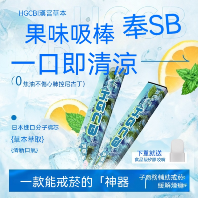 聖左治 SENZZI 吸棒