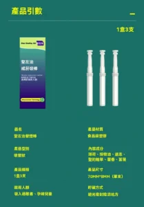 聖左治替煙吸棒 -戒煙神器 