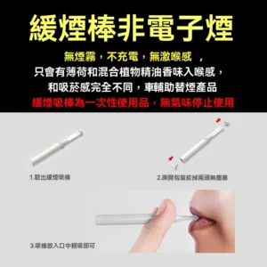 聖左治替煙吸棒