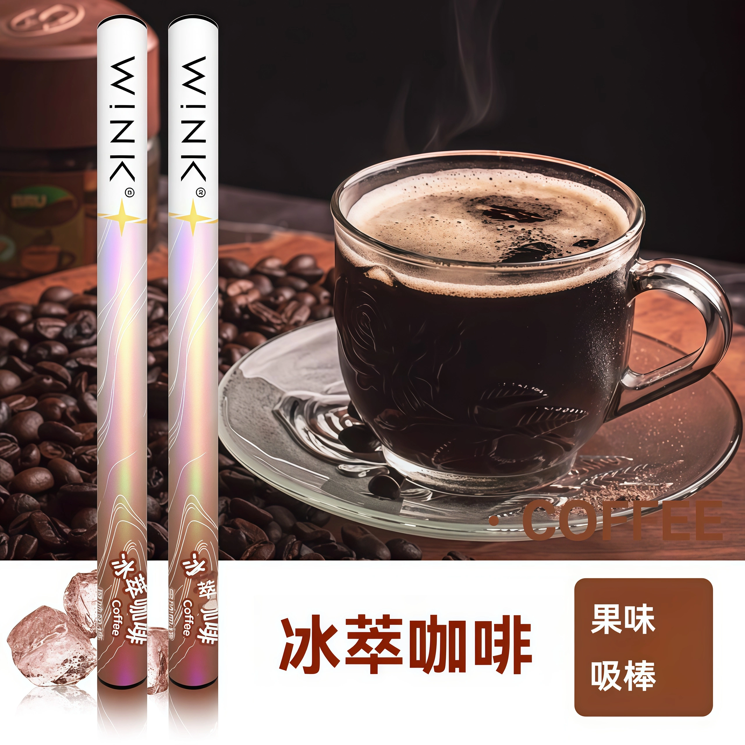 🌿 全新升級 WINK戒煙棒 溫刻替煙棒|草本戒煙棒・水果味清涼吸棒 3 WINK 溫刻替煙棒