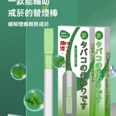 朴雷克 煙嘴輔助戒煙棒 薄荷味口吸替煙棒 新款上市