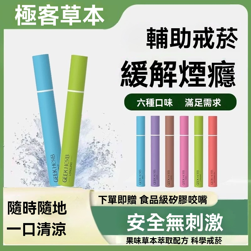 極客草本工廠直發 極客草本工廠直發