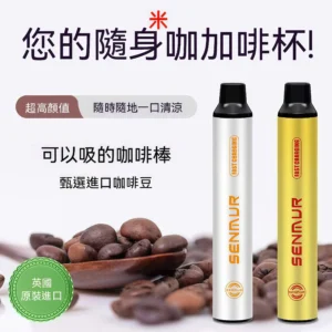 2026 替菸全攻略:如何科學擺脫紙菸?從減害原理、替代品評測到斷癮實戰指南 9 177517988175614