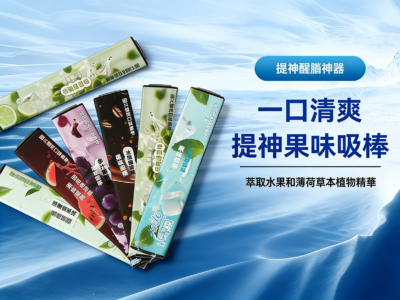 什麼是「替菸棒」？戒菸路上的緩衝指南