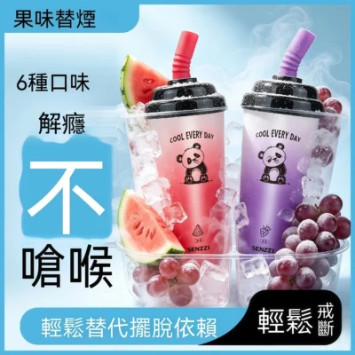 果味替煙棒