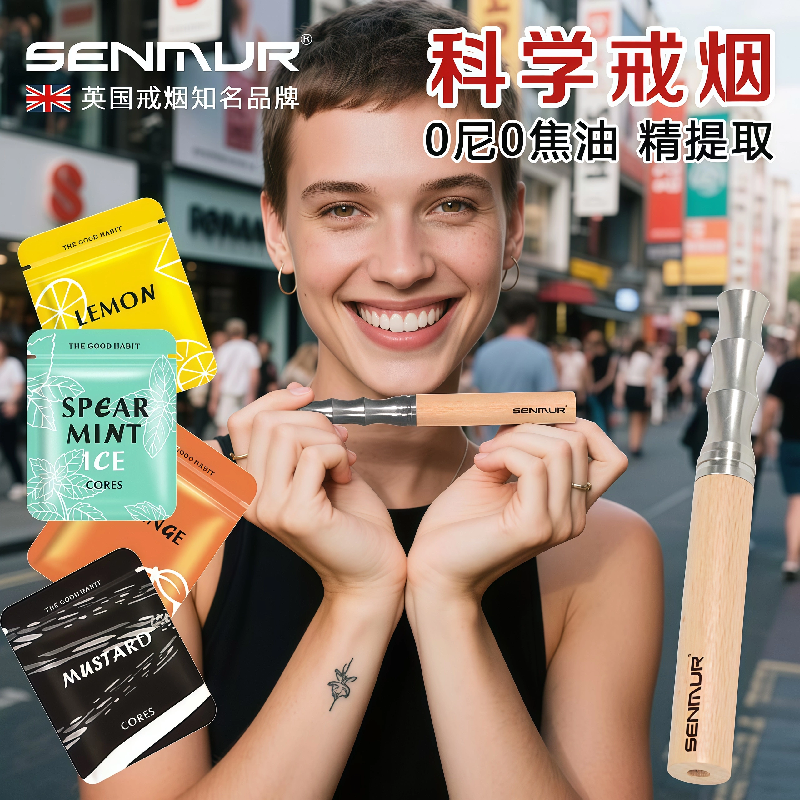 台灣電子煙法規趨嚴|替煙棒推薦與戒煙替代方案解析 4 SENMUR替煙棒