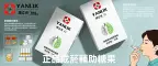首頁 45 煙立克緩煙糖